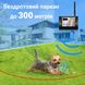 Безпровідний електронний паркан для собак + електронний нашийник для дресирування 2в1 Digital Lion YH883-1 7301 фото 8