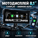 Бездротовий CarPlay & Android Auto монітор для мотоцикла 8.1" Podofo A4711, навігатор, Bluetooth, TPMS, IP67, пульт на кермо