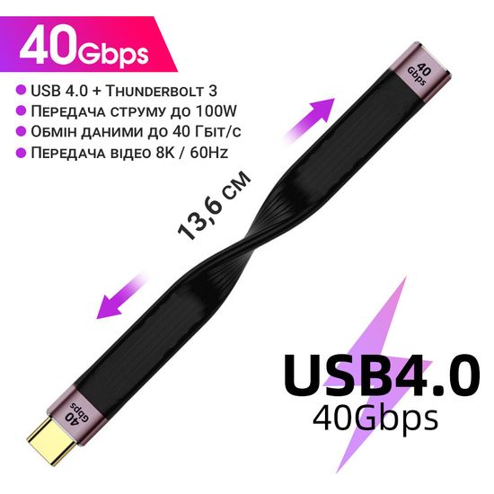 Кабель 40Gbps для синхронизации данных и зарядки Type-C Male to Female Addap UC2UC-02, 100Вт, USB 4.0