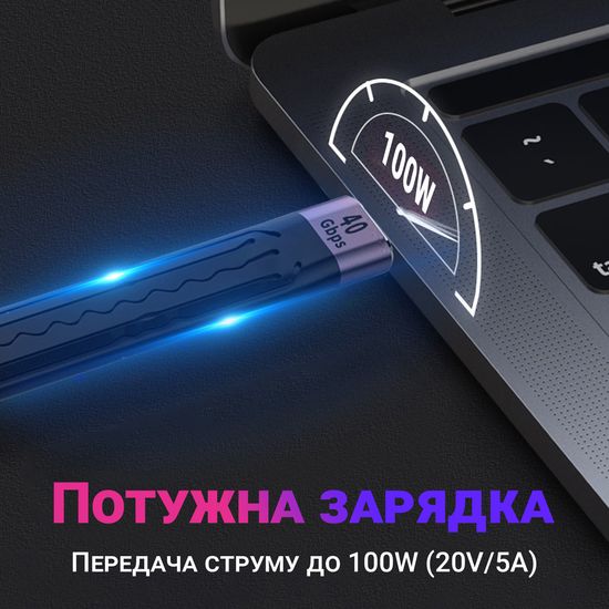 Кабель 40 Gbps для синхронізації даних та зарядки Type-C Male to Female Addap UC2UC-02, 100Вт, USB 4.0