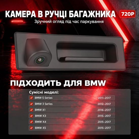 Камера заднего вида в ручку багажника для BMW 5 Series 2011-2017/ 3 Series 2012-2017/ X1 /X3 / X4 /X5 2015-2017 Podofo A4744, AHD 720P, IP67 1401 фото
