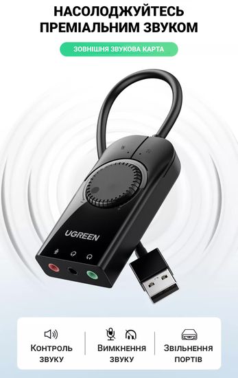 Внешняя USB звуковая карта Ugreen CM129 с регулятором громкости | Аудио-адаптер на 3 порта 3,5 мм Jack 7500 фото