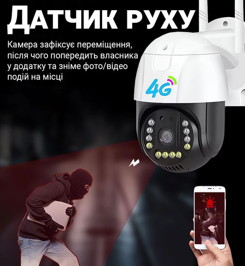 Уличная поворотная 4G камера видеонаблюдения uSafe OC-01-PTZ, под сим карту, 2 МП, 1080P 1090 фото
