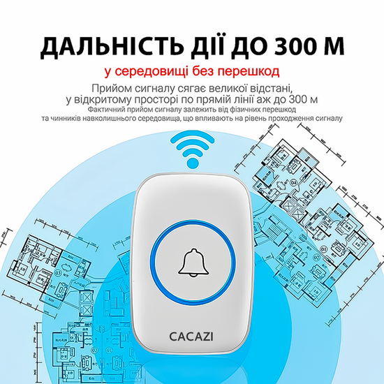 Безпровідний дверний дзвінок на вхідні двері Cacazi A10, дальність до 300 метрів, білий 7170 фото