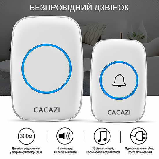Безпровідний дверний дзвінок на вхідні двері Cacazi A10, дальність до 300 метрів, білий 7170 фото