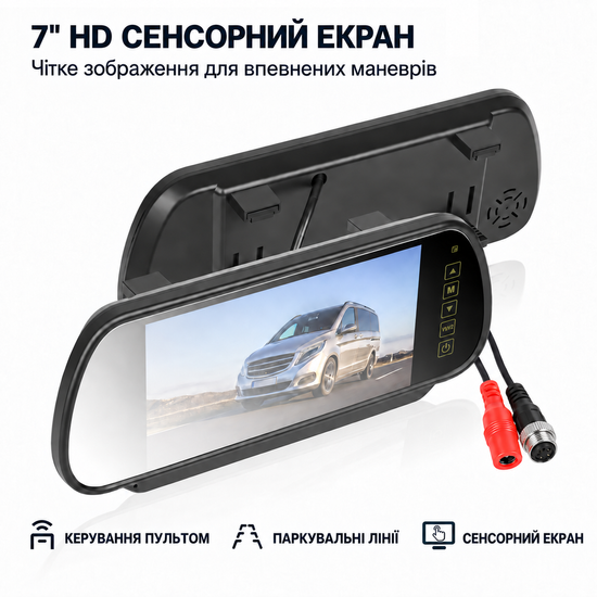 Автомобільний монітор-дзеркало для камер заднього виду 7" Podofo A4672, з сенсорним екраном, паркувальними лініями та пультом керування, авіаційний роз&rsquo;єм, 12-24 В 1402 фото