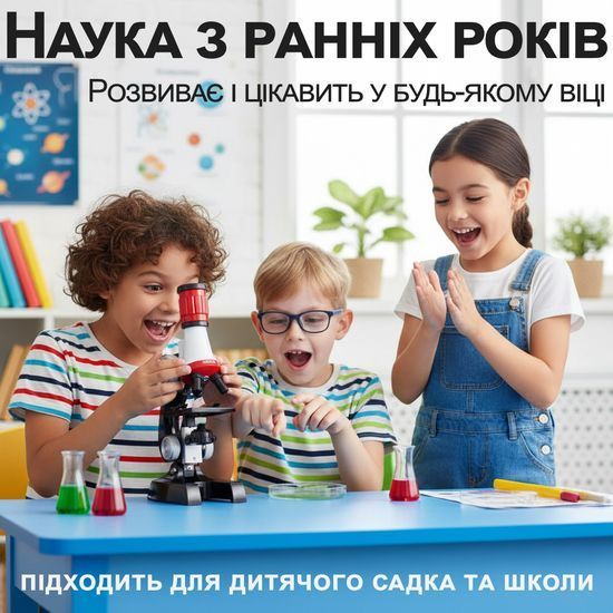 Набір дитячий мікроскоп Chanseon С2121 з 1200-х зумом + біологічні зразки 3748 фото
