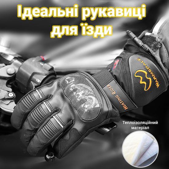 Мотоциклетні зимові рукавиці з підігрівом та регулюванням температури uWarm GA850A, до 8 годин, 6000mAh, розмір XL 7641 фото