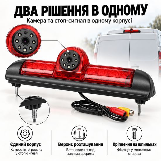 Камера заднего вида в стоп-сигнал для Fiat Ducato/Citroen Jumper/Peugeot Boxer 2006-2016 Podofo Y3213, с ночным видением, IP68 1403 фото