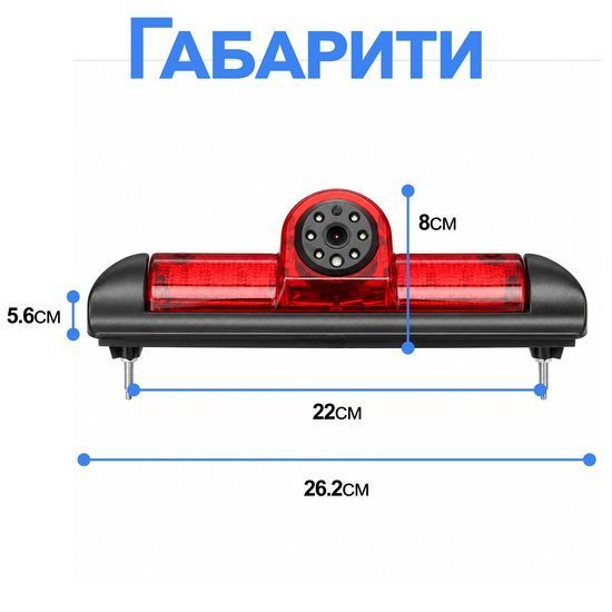 Камера заднего вида в стоп-сигнал для Fiat Ducato/Citroen Jumper/Peugeot Boxer 2006-2016 Podofo Y3213, с ночным видением, IP68 1403 фото