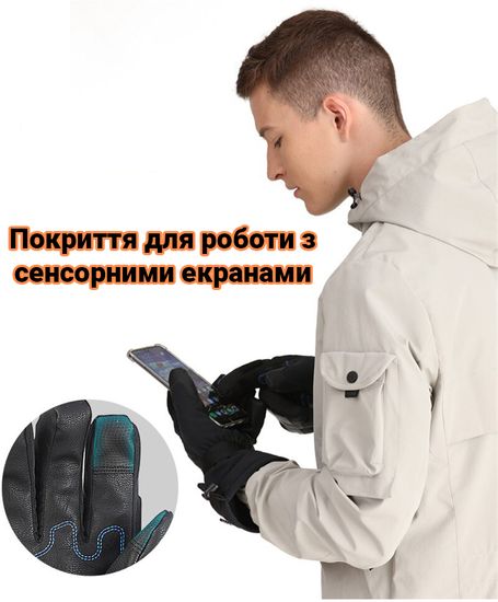 Зимові лижні рукавиці із сенсорним покриттям uWarm GA860A, з двостороннім підігрівом, до 6 годин, 4000 мАг, розмір XL 7642 фото