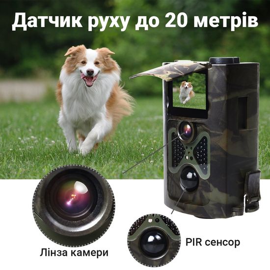 Фотопастки, мисливська камера Suntek HC-550A, базова, без модему 7214 фото