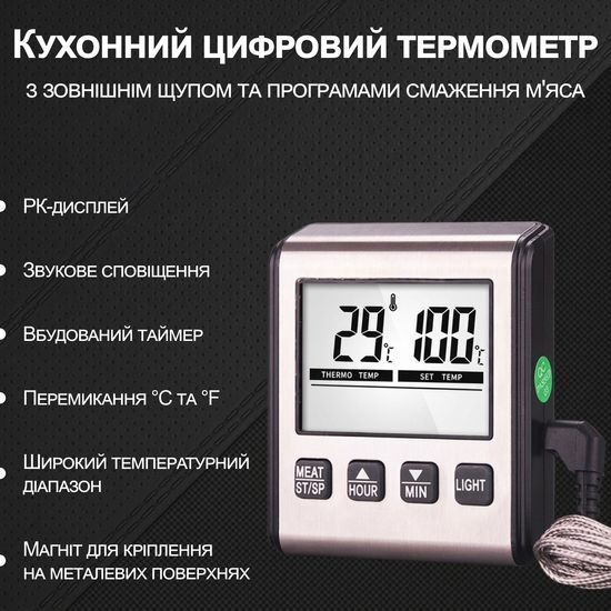 Кухонний цифровий термометр + таймер UChef TP-710, з виносним щупом, сигналізатором, магнітом і програмами смаження м'яса 7410 фото