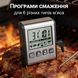 Кухонний цифровий термометр + таймер UChef TP-710, з виносним щупом, сигналізатором, магнітом і програмами смаження м'яса 7410 фото 3