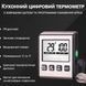 Кухонний цифровий термометр + таймер UChef TP-710, з виносним щупом, сигналізатором, магнітом і програмами смаження м'яса 7410 фото 8