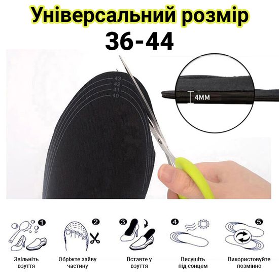 Электронные стельки для обуви с подогревом uWarm SE220L, с аккумулятором 2000mAh, до 4-х часов, размер 36-44 7643 фото