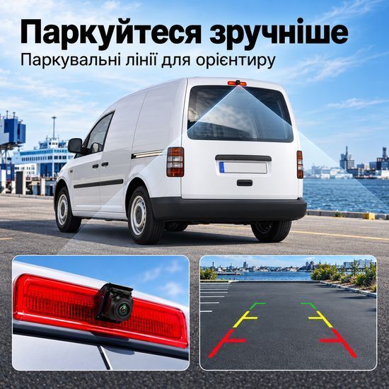 Камера заднього виду в стоп-сигнал для Volkswagen Caddy 2003-2015 Podofo A4224, з нічним баченням, IP67 1405 фото