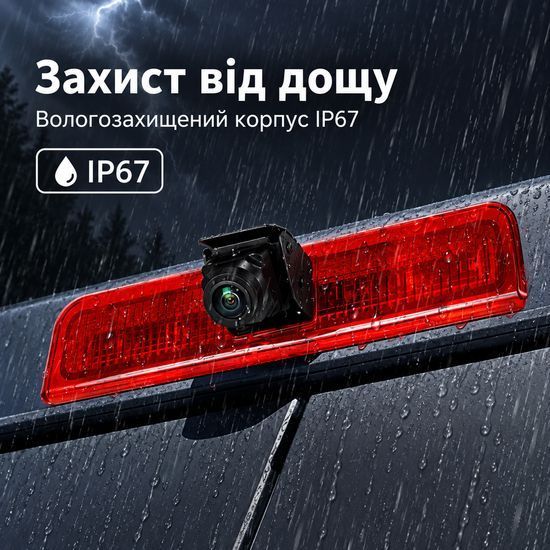 Камера заднього виду в стоп-сигнал для Volkswagen Caddy 2003-2015 Podofo A4224, з нічним баченням, IP67 1405 фото