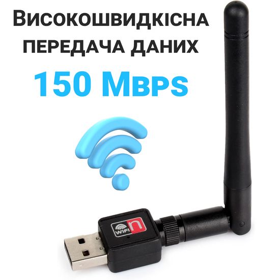 USB Wi-Fi мережевий адаптер зі зйомною антеною Addap UWA-02 | 2,4 ГГц, 150 Мбіт/с 0088 фото