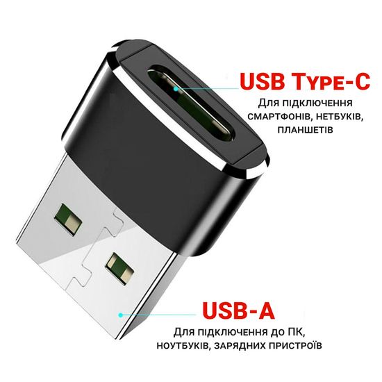 Перехідник USB-C Female на USB-A Male для смартфона Addap UC2A-01, OTG адаптер, 2 шт 1160 фото