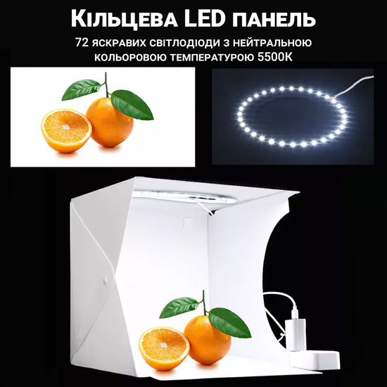 Фотобокс раскладной с LED подсветкой Andoer LB-03 | лайткуб для предметной съемки, 24см 0178 фото