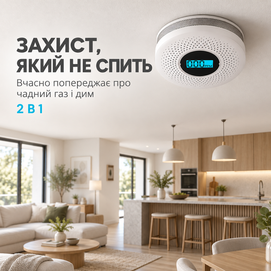 Датчик чадного газу + датчик диму з сиреною 2в1 JKD 512COM 3702 фото