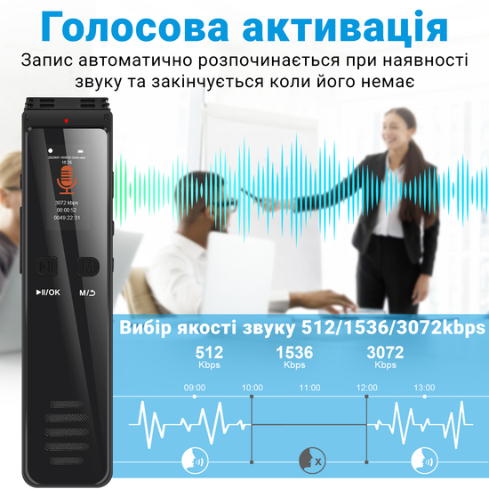 Професійний цифровий стерео диктофон з активацією голосом Savetek GS-R29, 32 Гб, Bluetooth, запис дзвінків, до 30 год запису 0220 фото