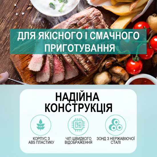 Цифровой кухонный термометр + таймер UChef YZ6031, с двумя выносными щупами, сигнализатором, магнитом и программами жарки мяса. 1289 фото