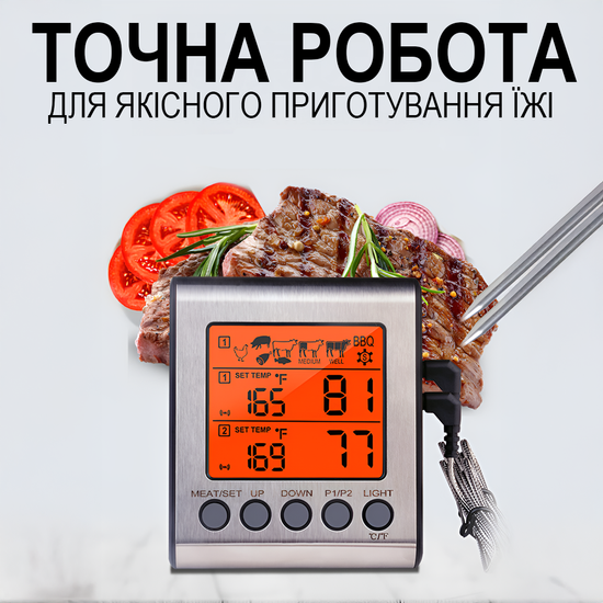 Цифровой кухонный термометр + таймер UChef YZ6031, с двумя выносными щупами, сигнализатором, магнитом и программами жарки мяса. 1289 фото