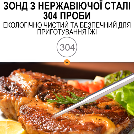 Цифровой кухонный термометр + таймер UChef YZ6031, с двумя выносными щупами, сигнализатором, магнитом и программами жарки мяса. 1289 фото