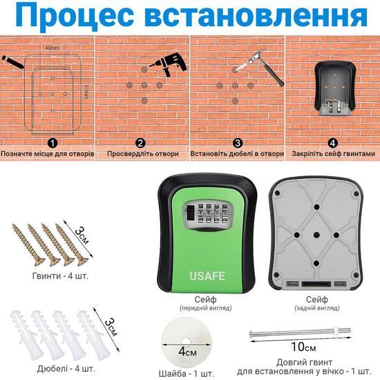 Антивандальный наружный мини сейф для ключей uSafe KS-03, с кодовым замком, настенный, Зеленый 7697 фото
