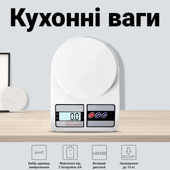 Весы кухонные UChef SF-400 10 кг, белые 7107 фото