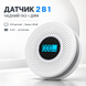 Датчик чадного газу + датчик диму з сиреною 2в1 JKD 512COM 3702 фото 2