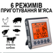 Цифровой кухонный термометр + таймер UChef YZ6031, с двумя выносными щупами, сигнализатором, магнитом и программами жарки мяса. 1289 фото 4