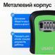 Антивандальный наружный мини сейф для ключей uSafe KS-03, с кодовым замком, настенный, Зеленый 7697 фото 6