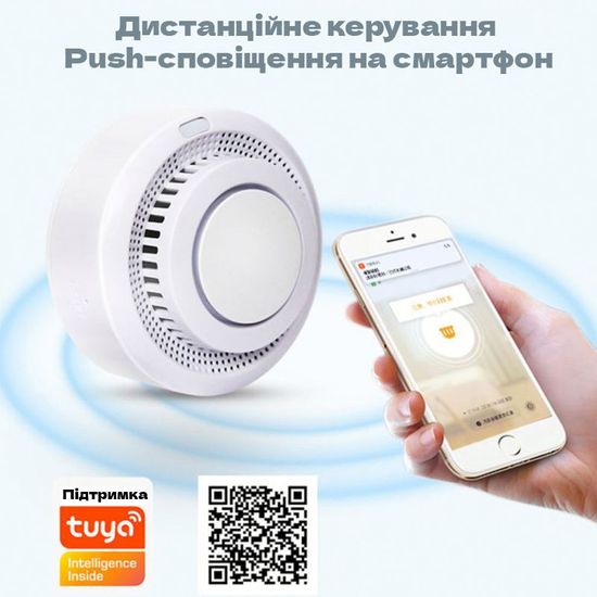 Розумний wifi датчик диму USmart SD-01w, підтримка Tuya | Android/iOS 7366 фото