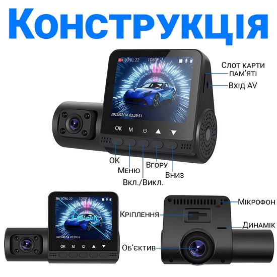 Автомобільний відеореєстратор на лобове скло Podofo W8109 з трьома камерами та дисплеєм, FullHD 1080P 1045 фото