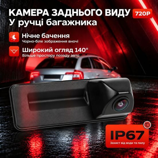 Камера заднього виду в ручку багажника для Skoda Fabia 2012-2014/Audi A1 2012-2016 Podofo A4754, AHD 720P, IP67 1406 фото