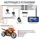 Монитор для мотоцикла с видеорегистратором и двумя камерами Podofo A3660, с Bluetooth, Wi-Fi, Apple CarPlay\Android Auto, GPS, черный