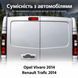 Камера заднього виду в стоп-сигнал для Renault Trafic / Opel Vivaro 2014 Podofo A4068, з нічним баченням, IP67 1412 фото 2