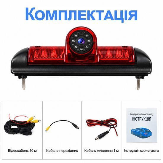 Камера заднього виду в стоп-сигнал для FIAT Ducato/Peugeot Boxer/Citroen Jumper 2006-2017 Podofo A4066, з нічним баченням, IP67 1413 фото