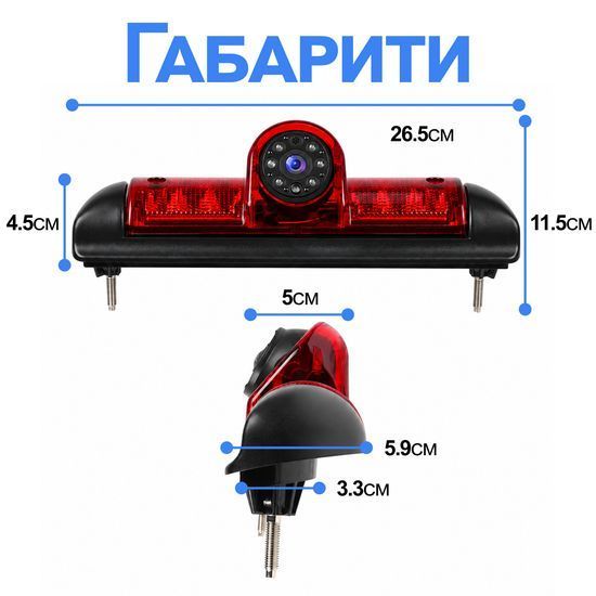 Камера заднього виду в стоп-сигнал для FIAT Ducato/Peugeot Boxer/Citroen Jumper 2006-2017 Podofo A4066, з нічним баченням, IP67 1413 фото