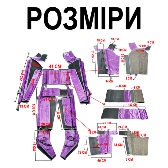Апарат для лімфодренажної пресотерапії Reshape B-8320T, White