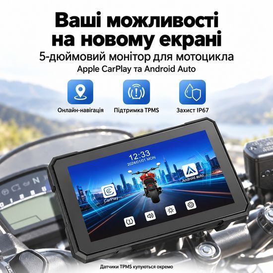 Беспроводной CarPlay & Android Auto монитор для мотоцикла 5" Podofo A4491, навигатор, Bluetooth, TPMS, IP67, пульт на руль