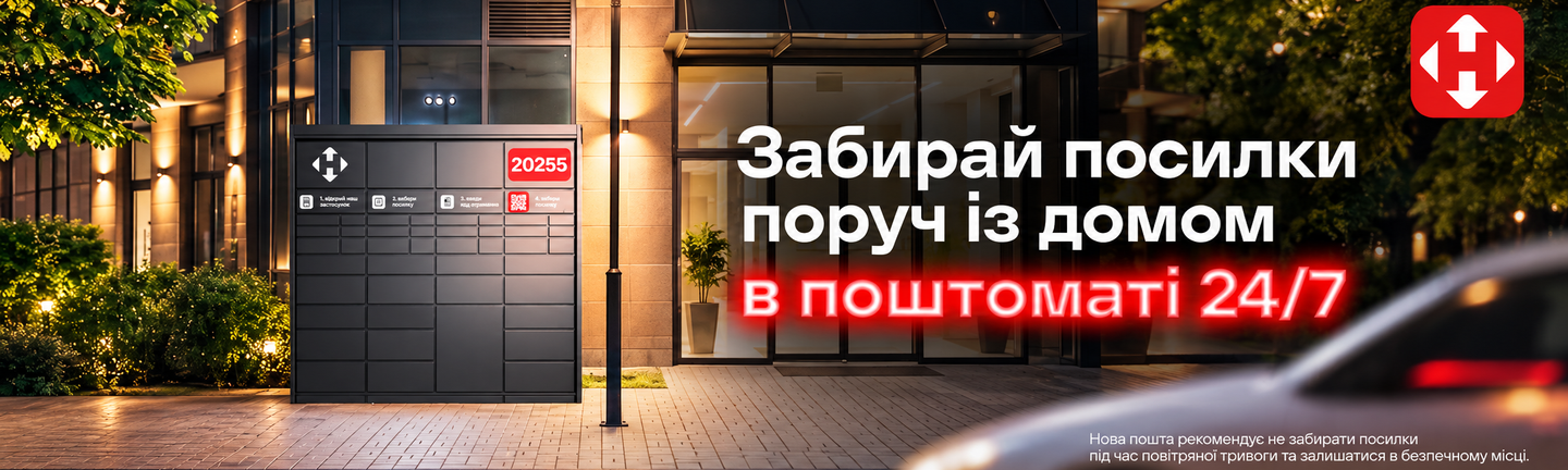 НП