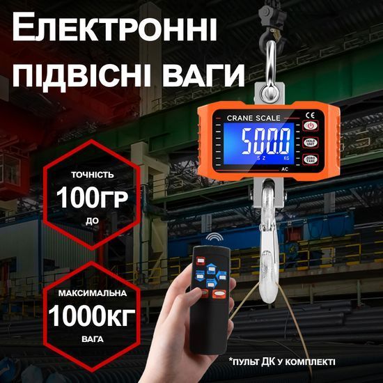 Електронні кранові ваги до 1000 кг Digital Lion OCS-T1 ваги підвісні з гаком для підвішування, помаранчеві