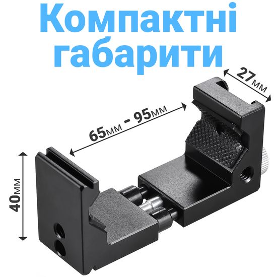 Раздвижной алюминиевый держатель для смартфона Andoer CH-03, зажим на штатив с отверстием 1/4" и "холодным башмаком", 65-95 мм.