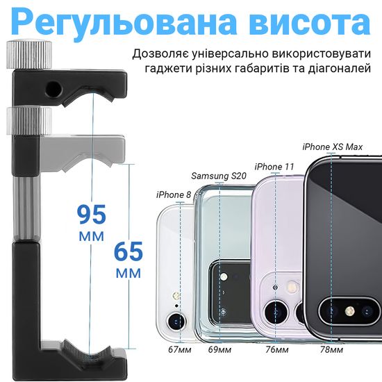 Раздвижной алюминиевый держатель для смартфона Andoer CH-03, зажим на штатив с отверстием 1/4" и "холодным башмаком", 65-95 мм.