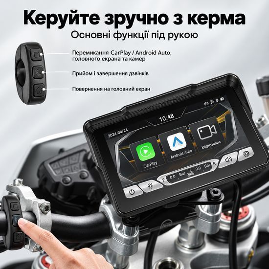 Монитор для мотоцикла с видеорегистратором и двумя камерами Podofo A4661 7" с Apple CarPlay\Android Auto, Bluetooth, GPS, DVR, TPMS, IP67, с пультом