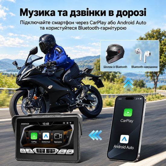 Монитор для мотоцикла с видеорегистратором и двумя камерами Podofo A4661 7" с Apple CarPlay\Android Auto, Bluetooth, GPS, DVR, TPMS, IP67, с пультом